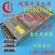 超薄开关电源5V30A150W超薄开关电源5V30A150W超薄开关电源5V150W