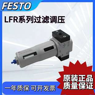 MIDI 费斯托过滤调压FRC MPA festo气源处理器