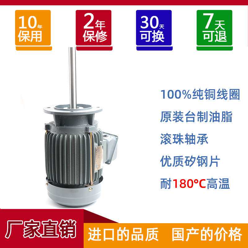 台款长轴电容运转电机1.1KW1.5KW可非标电机2级4级耐高温三相电机