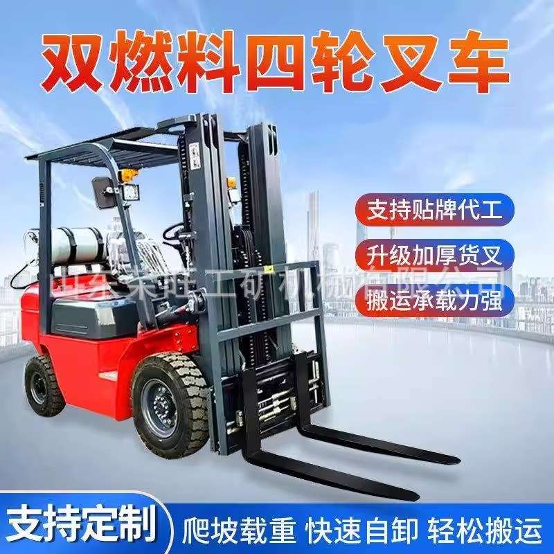 LPG叉车2吨3吨小型双燃料叉车液化石油气柴油汽油装卸搬运堆高车