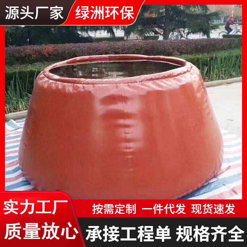 圆台储水罐 软体折叠便携式圆锥形水袋 可移动建筑工程pvc储水罐