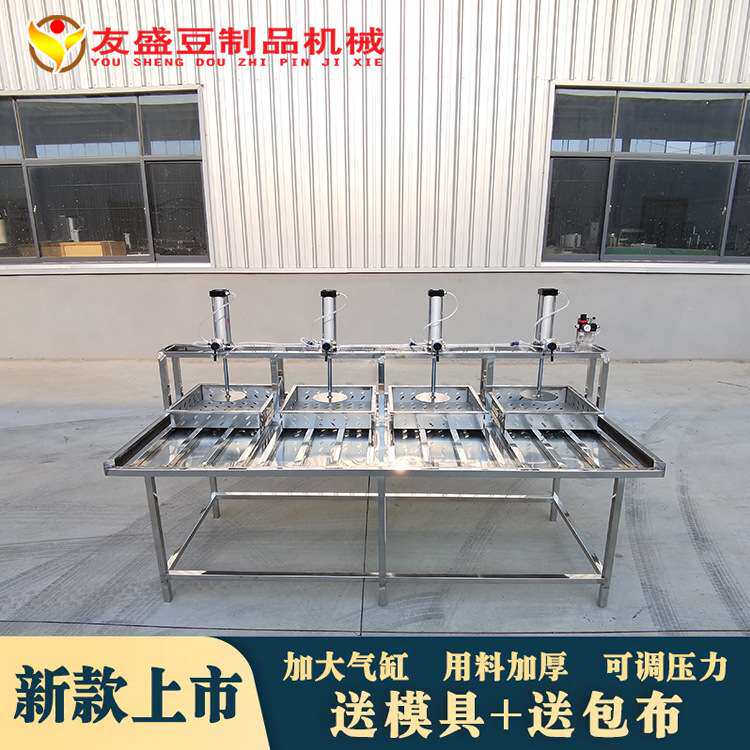 全自动豆腐机 卤水大豆腐制作机器 气动压榨 多功能豆腐加工机器