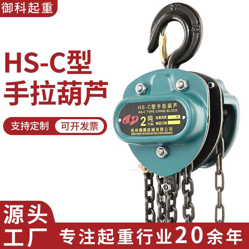 HSC型三角手拉葫芦1吨2吨3吨5T手动吊葫芦吊机倒链单链条起重葫芦
