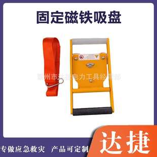 船用引水员软梯固定吸盘引航登乘梯磁铁盘250kg救生软梯吸附盘