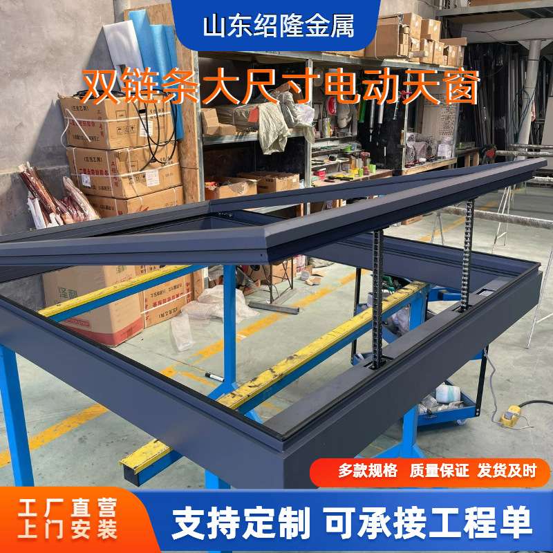 阳光房天窗 阁楼天窗天井斜屋顶天窗 电动手动推拉铝合金天窗