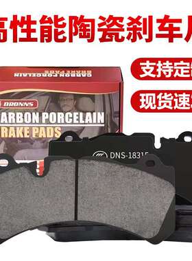 适用福特福克斯刹车片Focus福睿斯Escort 嘉年华翼搏领界前后轮皮