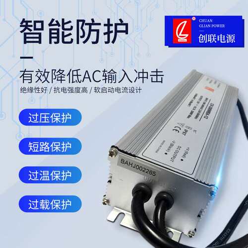 创联12V24V户外灯箱LED防水开关电源200W300W400W发光字路灯电源