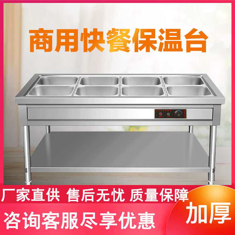 商用立式保温售饭台保温汤池暖菜粥炉快餐车不锈钢电热售饭车