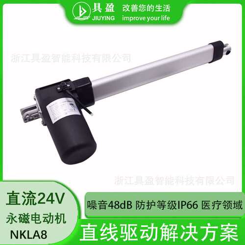 具盈JIUYING工厂销推杆电机超静音大负载电动伸缩杆 电动推杆