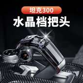 配件内装 坦克300 400水晶档把哈弗酷狗二代排挡头长城炮改装 饰品