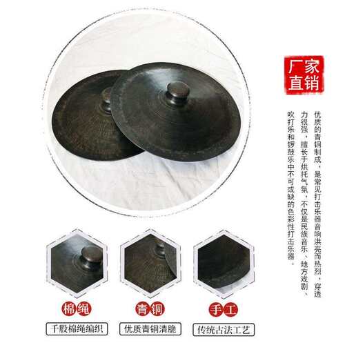 海鸥青铜大铙大镲铙钹28公分30cm纯铜镲手工铙仿古镲黑铙黑镲锣鼓