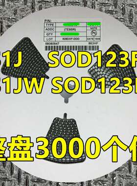 整盘价 ES1J ES1JW 印字E1J/ESH SOD-123FL 1206贴片快恢复二极管