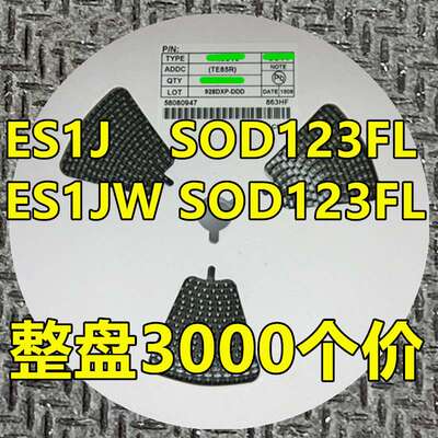 整盘价 ES1J ES1JW 印字E1J/ESH SOD-123FL 1206贴片快恢复二极管