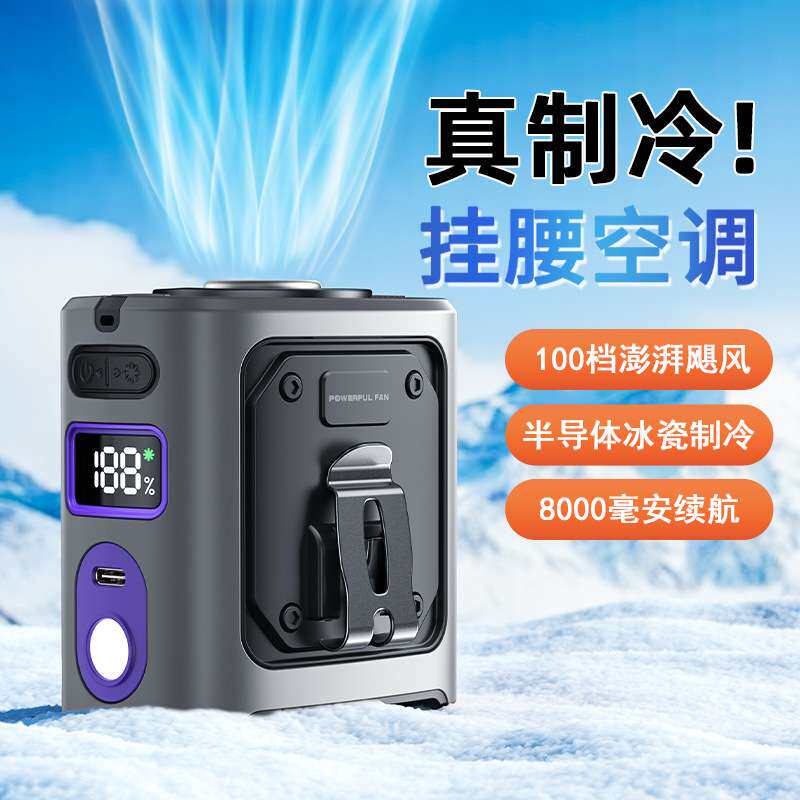 新款充电挂腰风扇夹降温神器暴力割草机/草坪机