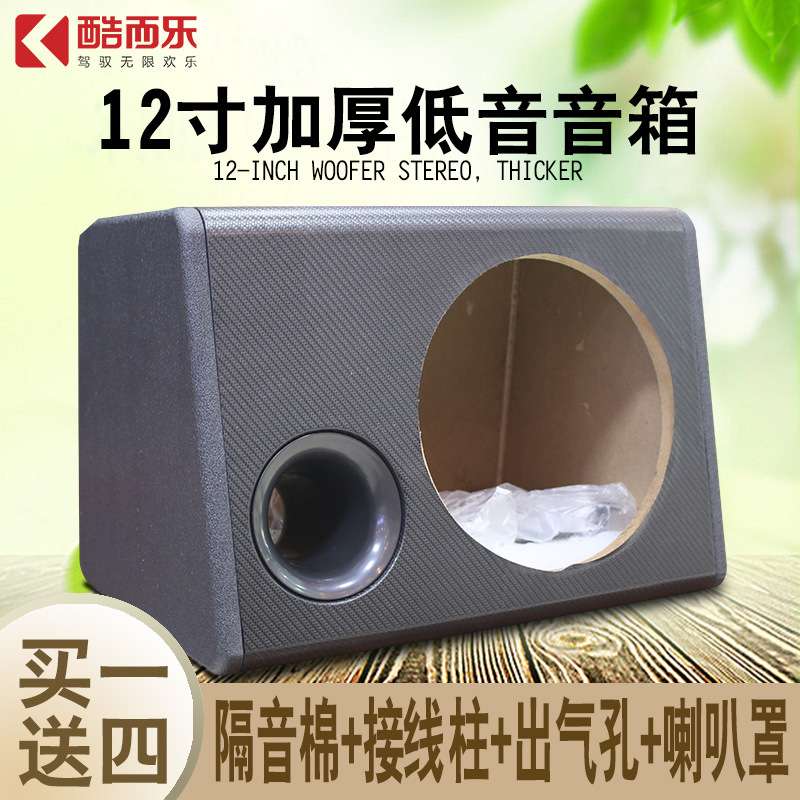 厂家 12寸音箱 汽车音响改装 低音炮空箱 车载无源重低音箱体