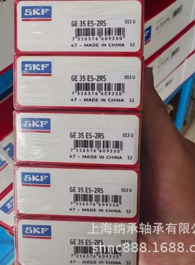 SKF轴承 SKF GE35 GE35ES GE35TXE-2LS GE35ES-2RS SKF关节轴承