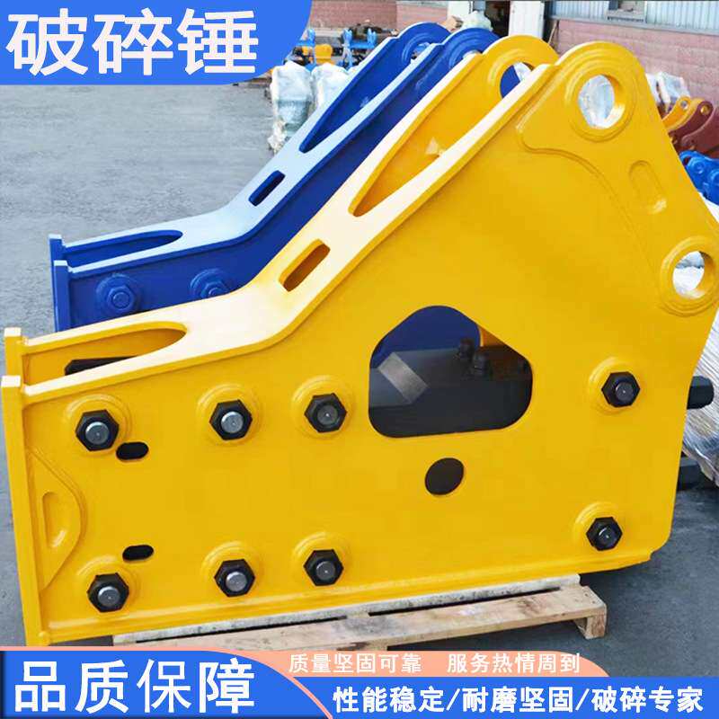 高频液压挖机破碎锤工兵破碎锤开山开矿用液压破碎锤机器设备