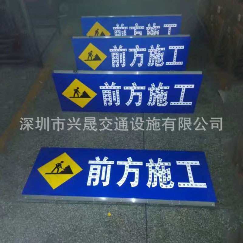 太阳能施工牌 LED箭头诱导牌 交通标志警示牌太阳能诱导牌