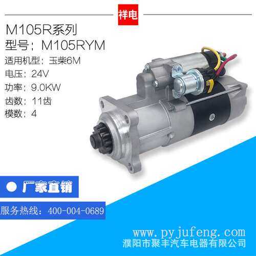 玉柴6M/玉柴6L起动机马达 M105RYM 现货  M3400-3708100G