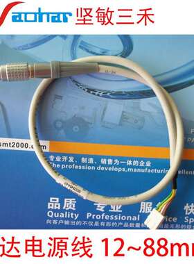 SMT贴片机F4F5HS50HS60 D系飞达配件12mm电源线 00325454S01