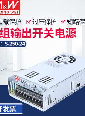 开关电源S-250W-24V/5V12V15V27V36V48V AC220V转DC直流开关电源