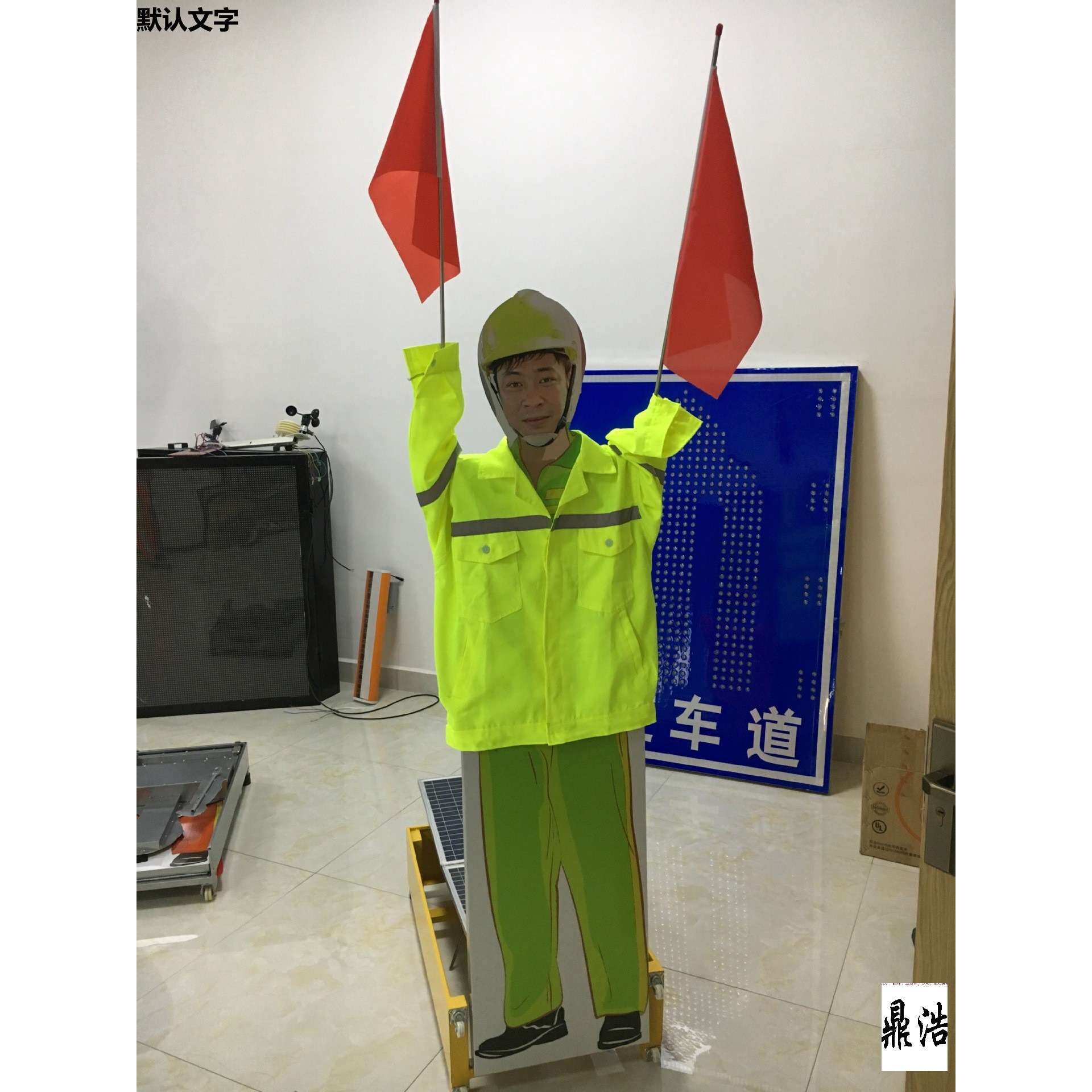 高配太阳能机器人智能施工人员施工机器人双臂摇旗假人折叠款