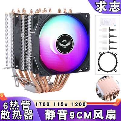 静音1151cpu散热器6热管双塔风冷12代1700台式机cpu风扇1155amdi7
