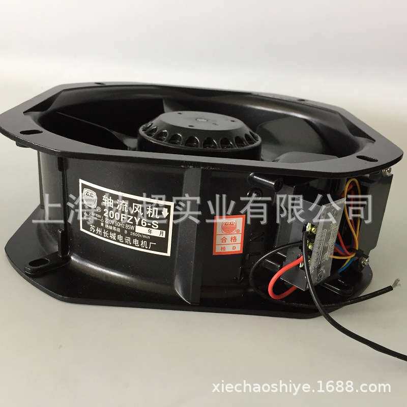长城牌风扇200FZY6-S  225*80轴流风扇 85W 220V高转速大风量风机