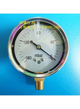 60MM径向-160mbar~0毫巴负压表 真空负压表 真空表 负压表
