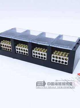 海燕接线端子盒板分线器FJ6/JHT-3004/10三相4线10表户4进40出