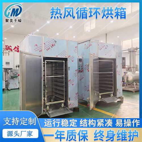 GMP热风循环烘箱 油墨固化粉剂颗粒烘干机大型工业高温烤箱