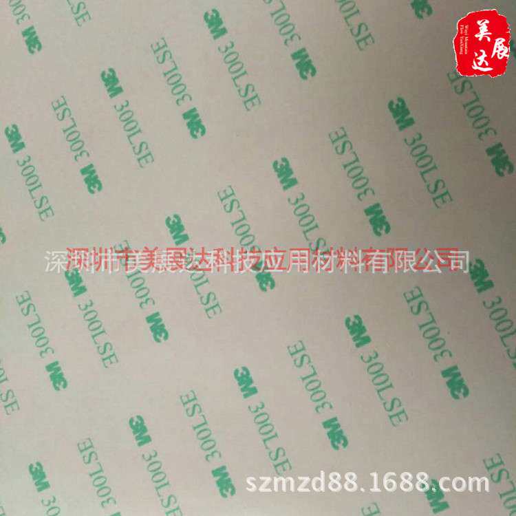 3M9698LE加厚无基材300LE双面胶带整支散料规格分切模切加工