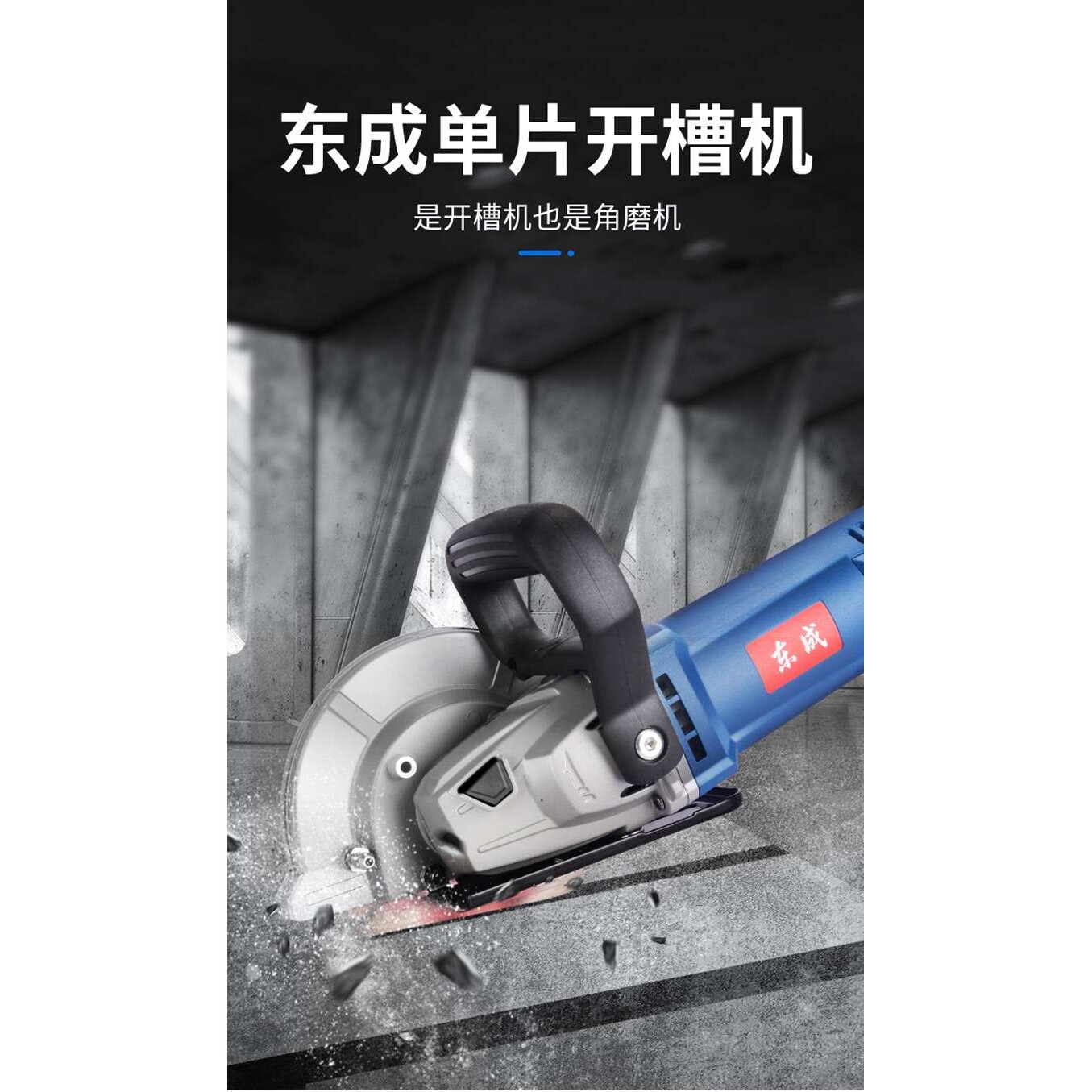 9P1E开槽机水电安装线槽无死角大功率单片切割机加水无尘交流