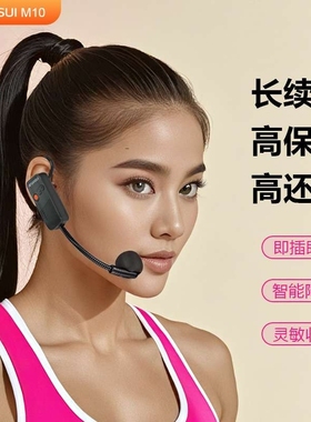 山水M10无线头戴耳麦领夹麦T系列专用T80T81T91T92T93T98即插即用