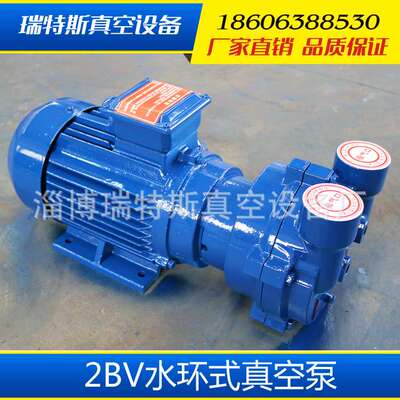 供应2bv2070水环真空泵及配件水环真空泵厂家吸塑机真空泵