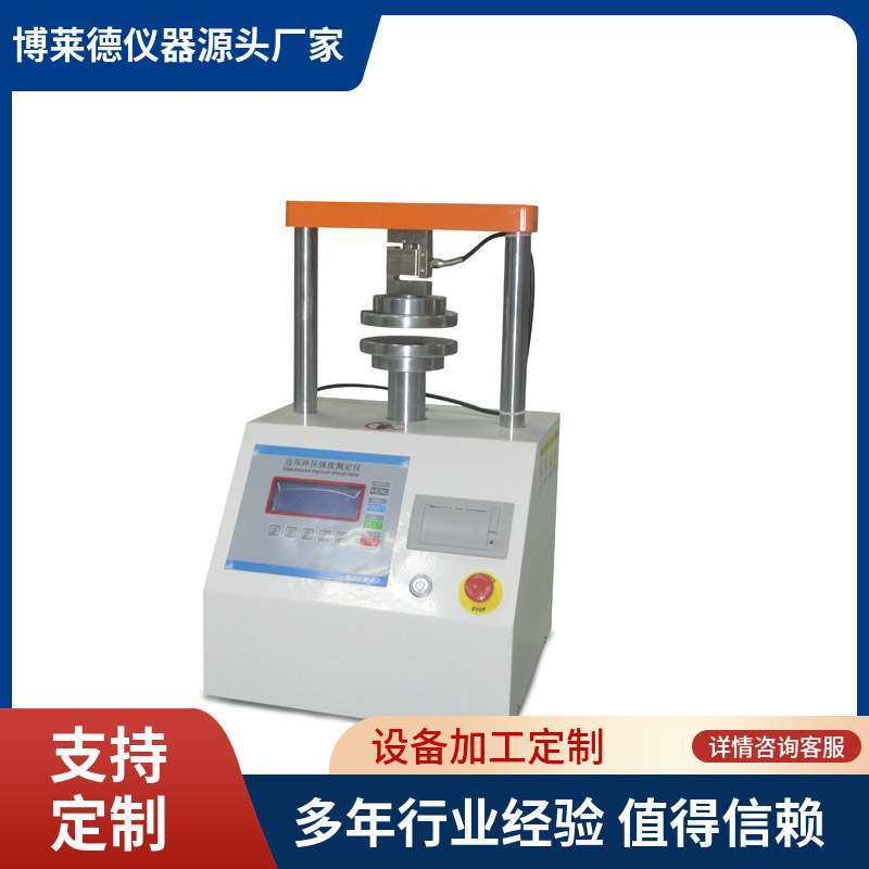 纸张环压强度试验机、原纸环压取样器、原绝环压试验机、,鲜花速递/花卉仿真/绿植园艺,割草机/草坪机,淘宝优惠券,粉丝福利购,淘宝优惠卷