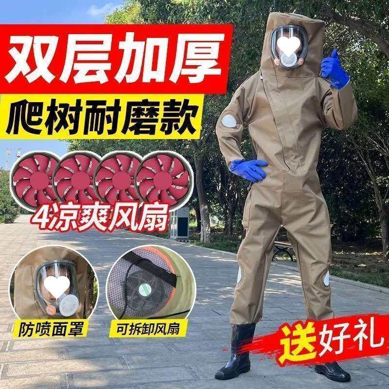 马蜂新款充气风扇胡蜂防蜂服全套连体透气专用加厚红娘