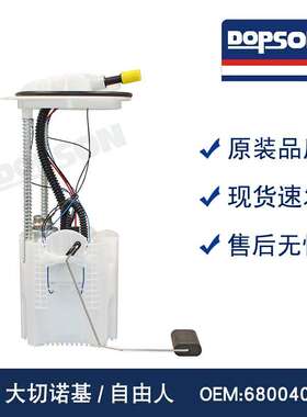 E7219M P76491M FG0888 SP7041M 68004095AB 68004095AA 大切诺基