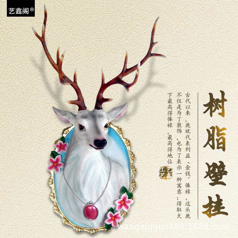创意动物头粘胶挂钩客厅墙上壁挂复古鹿头墙面装饰品壁饰树脂摆件