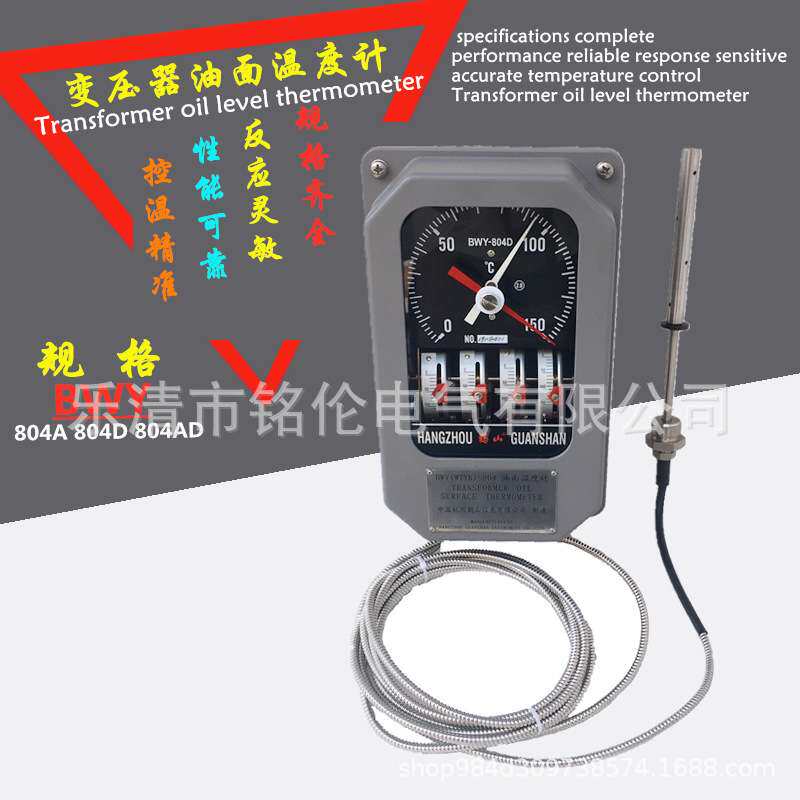 杭州鹳山 油面温度控制器BWY-804ATH变压器专用温度控制器0-150℃