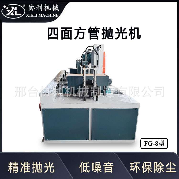 八工位方管抛光机四面除锈去毛刺 不锈钢角铁槽钢全自动拉丝机