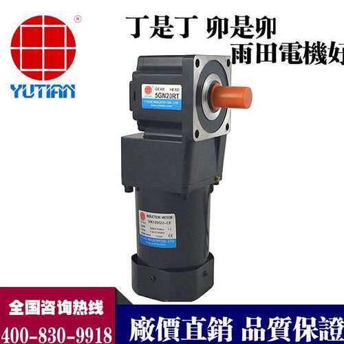 90W中实调速直角减速机5IK90RGU-AF，RT滚珠柔性链输送机电机