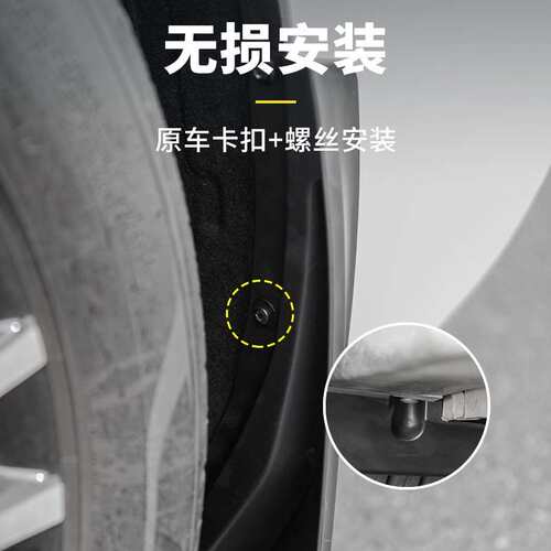 适用极氪009规格挡泥板前后挡泥皮内衬软胶皮饰塑料材质配件产品
