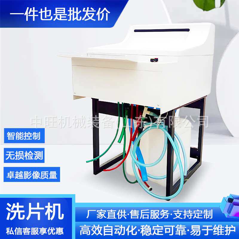 工业自动洗片机工业射线探伤无损胶片洗片机自动胶片洗片机