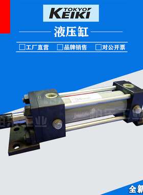 东京计器TOKYO拉杆油缸TFRA-SA1LB32C70B300ABD2YB底座安装液压缸
