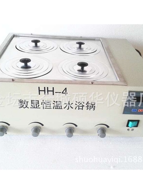 4孔水浴锅 HH-4四孔磁力搅拌水浴锅(带磁力搅拌)转速单独可调