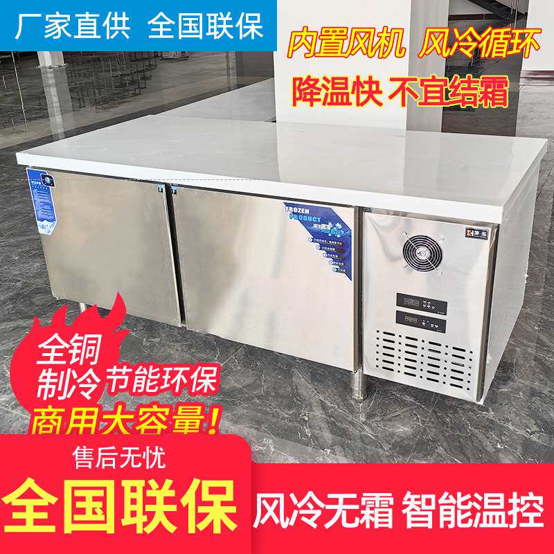 商用酒店厨房饭店冷藏冷冻冰柜风冷无霜操作台保鲜工作台卧柜冰柜