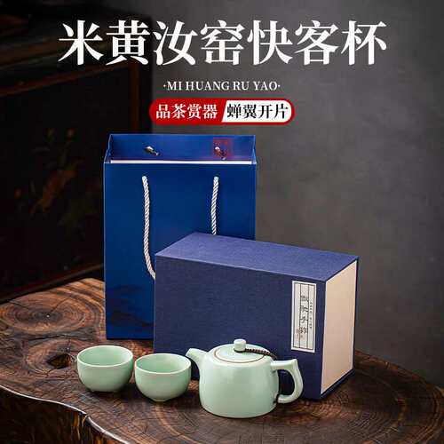 天青汝窑旅行茶具套装便携式户外一壶二杯快客杯开片可养套装