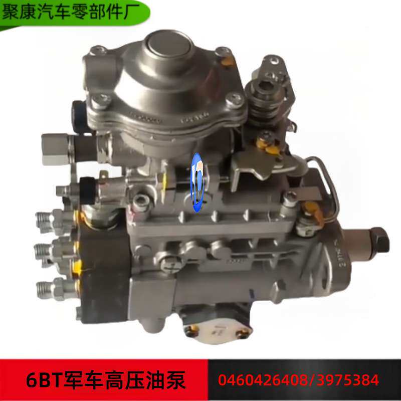 东风康明斯发动机燃油系统喷射泵 高压油泵 0460426408  C3975384