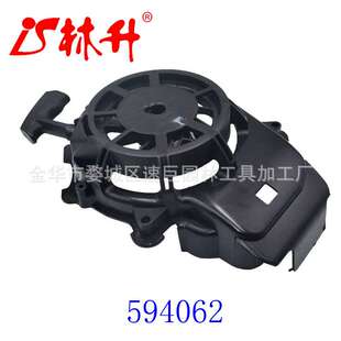 林升拉盘适用Rewind Starter 594062  Briggs & Stratton 093J02